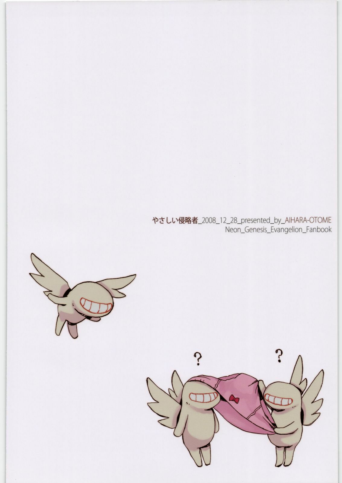 (SC42) [Aihara Otome (Yamada Nyoriko)] Yasashii Invader (Neon Genesis Evangelion) page 50 full
