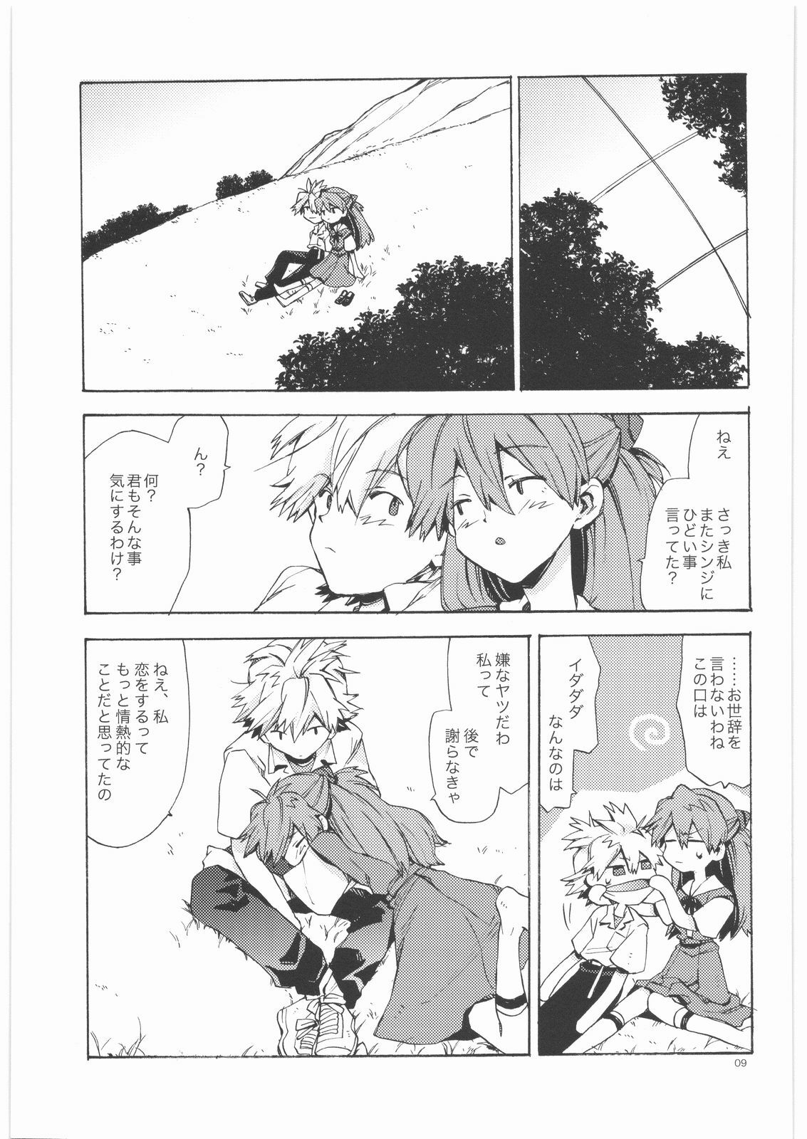 (SC42) [Aihara Otome (Yamada Nyoriko)] Yasashii Invader (Neon Genesis Evangelion) page 8 full