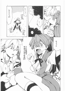 (SC42) [Aihara Otome (Yamada Nyoriko)] Yasashii Invader (Neon Genesis Evangelion) - page 10