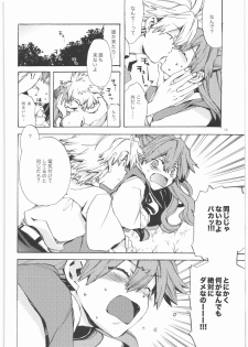 (SC42) [Aihara Otome (Yamada Nyoriko)] Yasashii Invader (Neon Genesis Evangelion) - page 11
