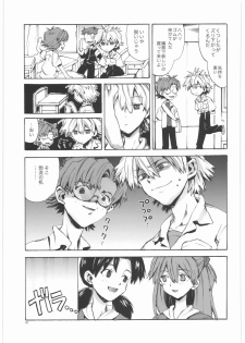 (SC42) [Aihara Otome (Yamada Nyoriko)] Yasashii Invader (Neon Genesis Evangelion) - page 40