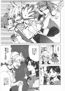 (SC42) [Aihara Otome (Yamada Nyoriko)] Yasashii Invader (Neon Genesis Evangelion) - page 42