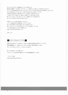 (SC42) [Aihara Otome (Yamada Nyoriko)] Yasashii Invader (Neon Genesis Evangelion) - page 48