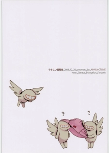 (SC42) [Aihara Otome (Yamada Nyoriko)] Yasashii Invader (Neon Genesis Evangelion) - page 50