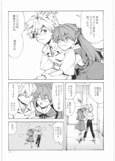 (SC42) [Aihara Otome (Yamada Nyoriko)] Yasashii Invader (Neon Genesis Evangelion) - page 7