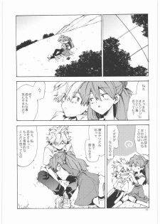 (SC42) [Aihara Otome (Yamada Nyoriko)] Yasashii Invader (Neon Genesis Evangelion) - page 8