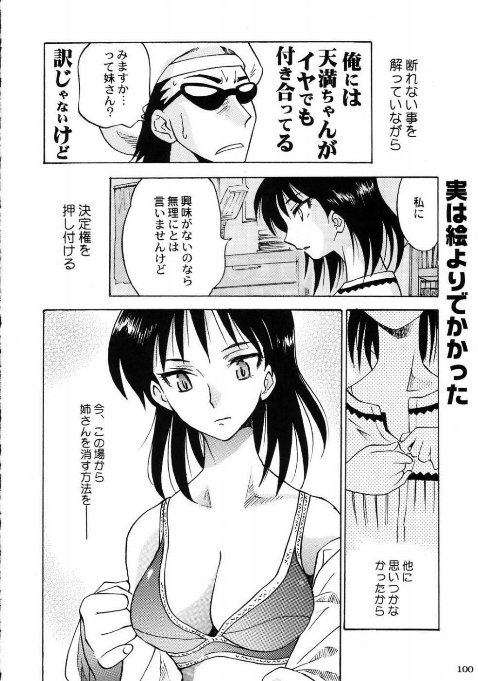 (CR37) [Kacchuu Musume] Deluxe CARBINE (School Rumble) page 100 full