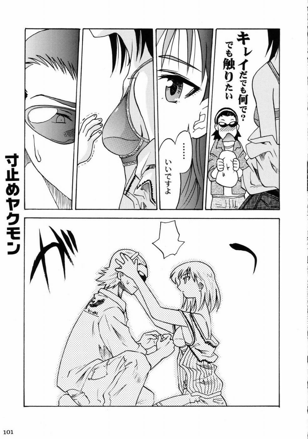 (CR37) [Kacchuu Musume] Deluxe CARBINE (School Rumble) page 101 full