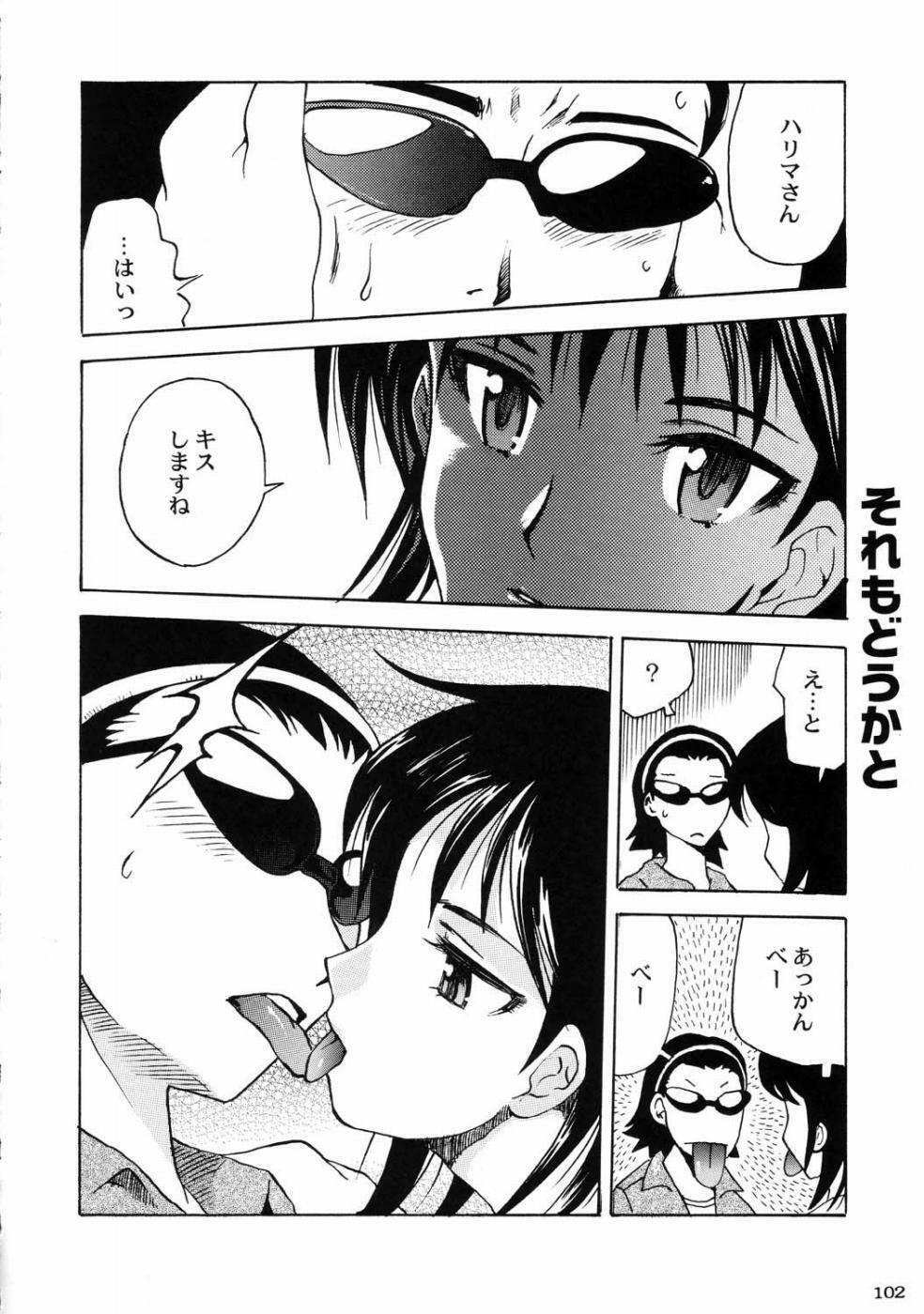 (CR37) [Kacchuu Musume] Deluxe CARBINE (School Rumble) page 102 full