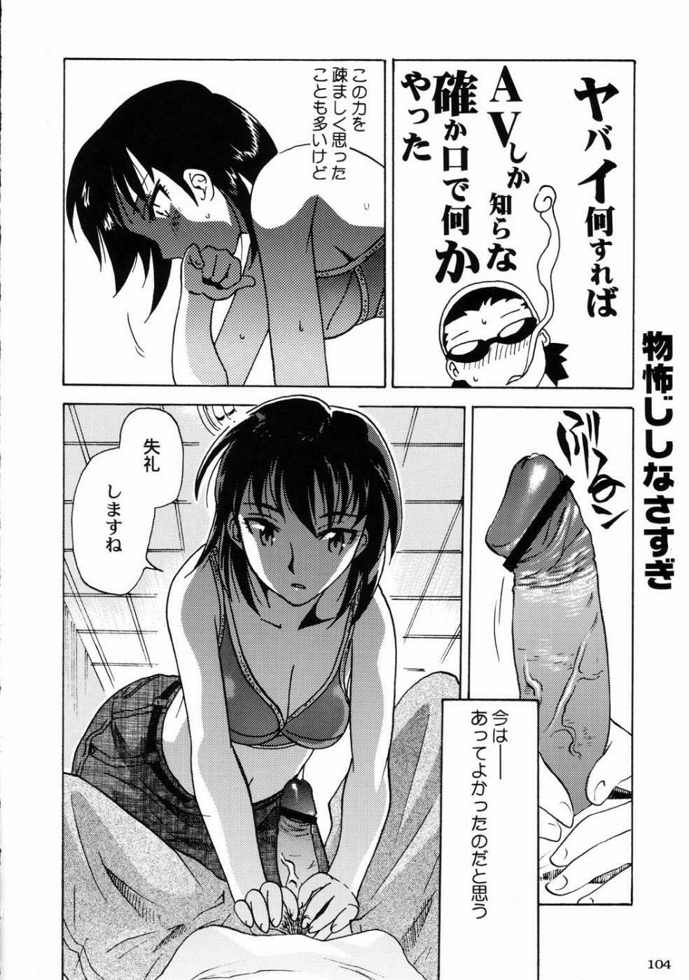 (CR37) [Kacchuu Musume] Deluxe CARBINE (School Rumble) page 104 full