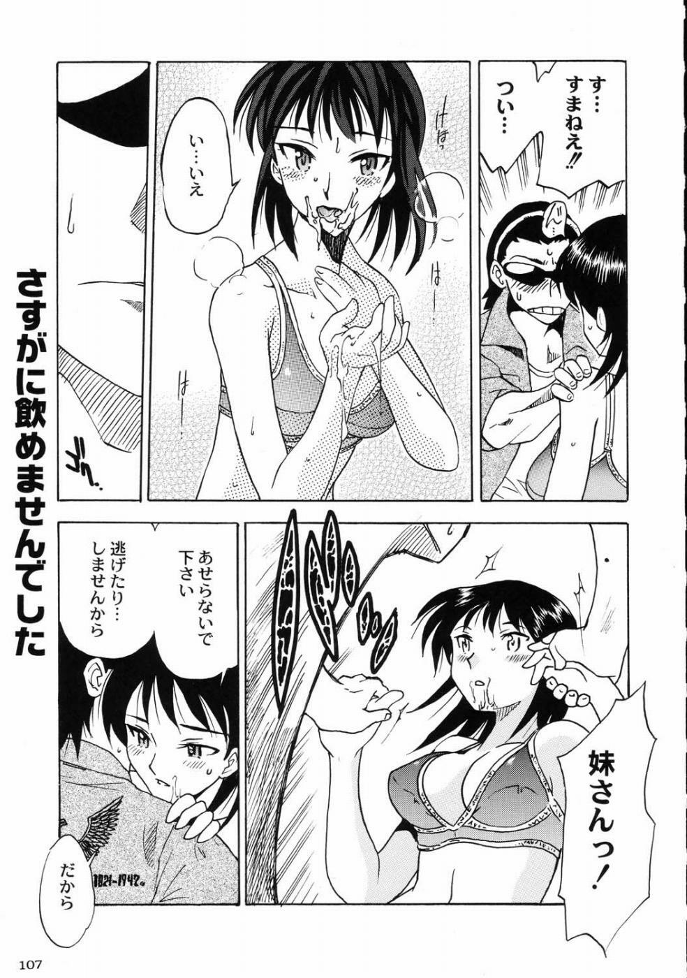 (CR37) [Kacchuu Musume] Deluxe CARBINE (School Rumble) page 107 full