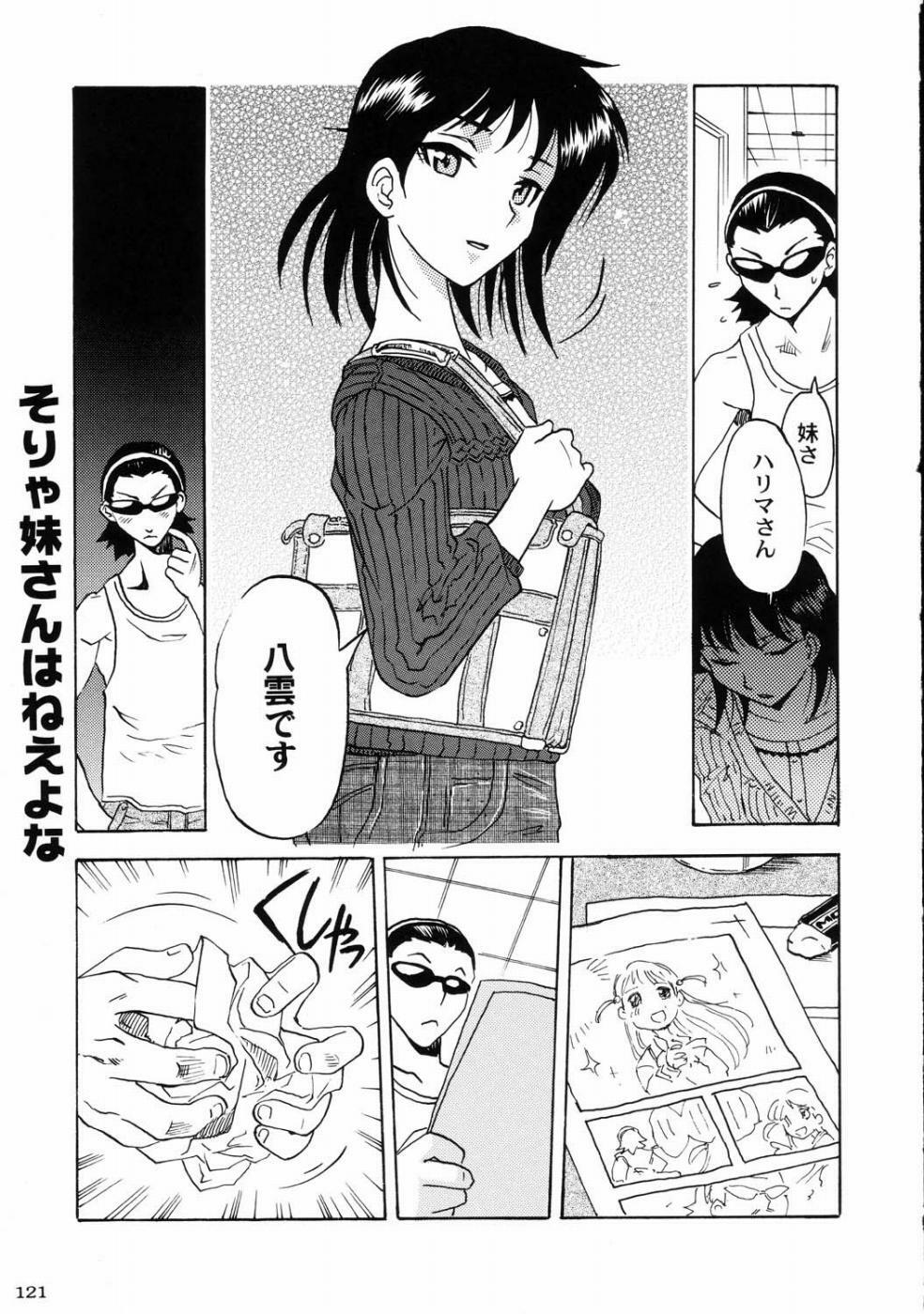 (CR37) [Kacchuu Musume] Deluxe CARBINE (School Rumble) page 121 full