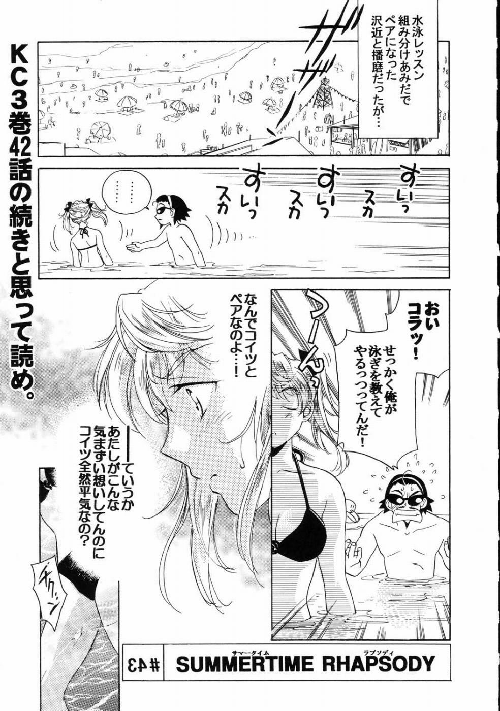 (CR37) [Kacchuu Musume] Deluxe CARBINE (School Rumble) page 123 full