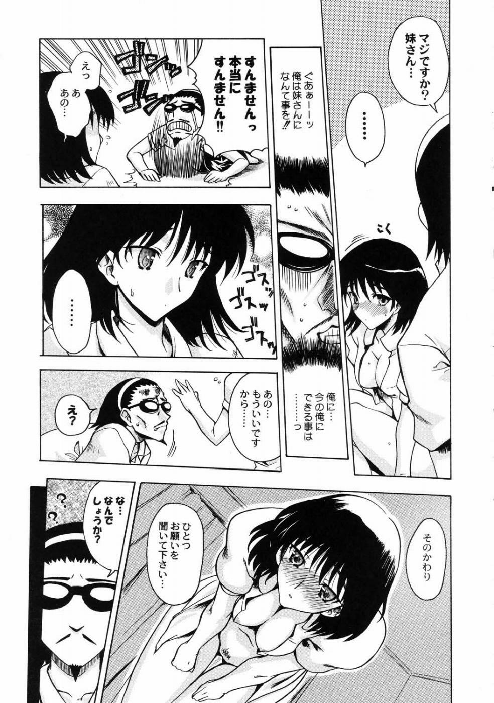 (CR37) [Kacchuu Musume] Deluxe CARBINE (School Rumble) page 19 full