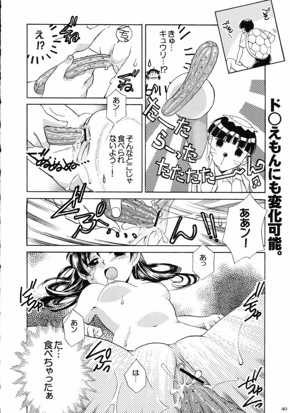 (CR37) [Kacchuu Musume] Deluxe CARBINE (School Rumble) page 40 full