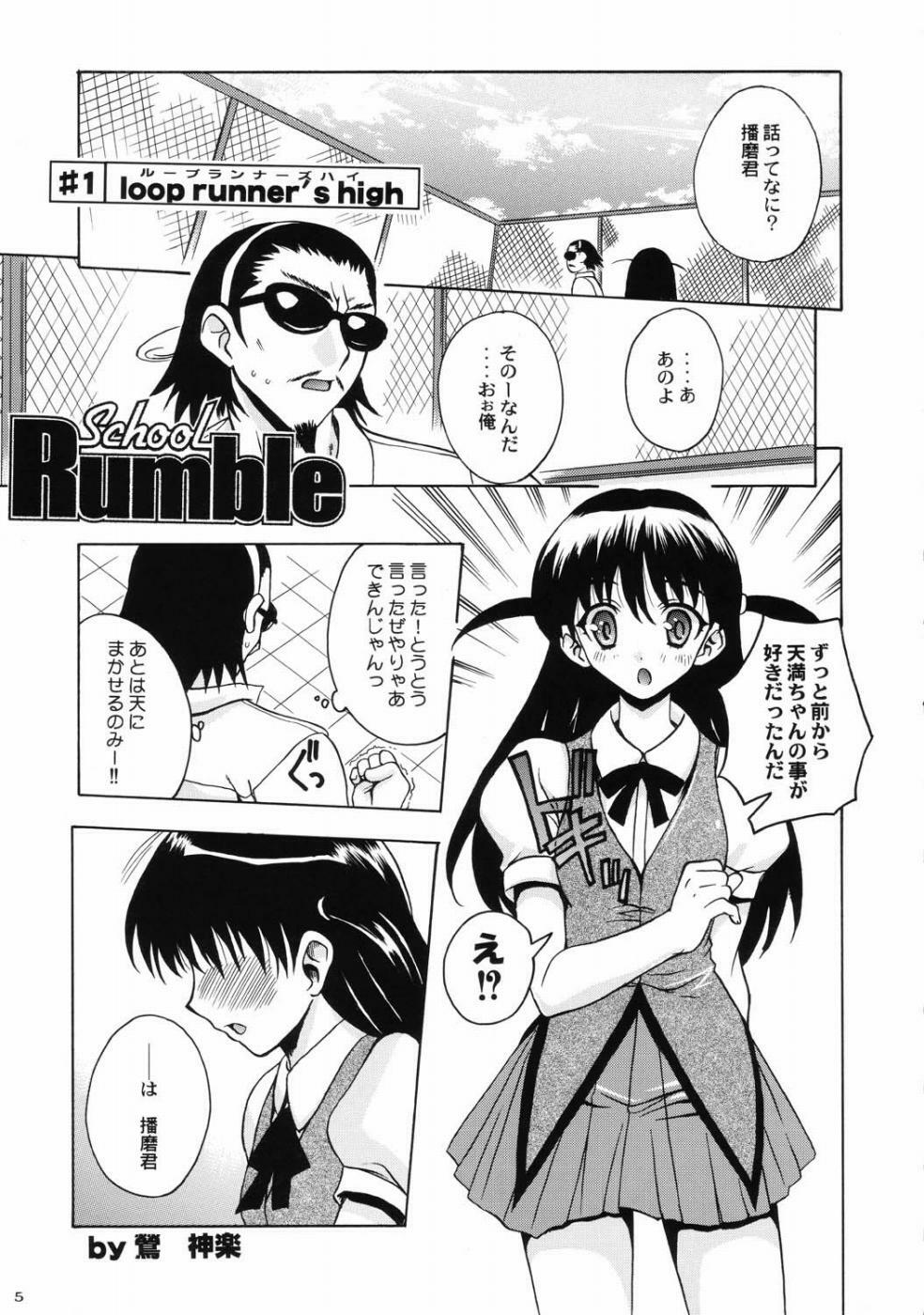 (CR37) [Kacchuu Musume] Deluxe CARBINE (School Rumble) page 5 full