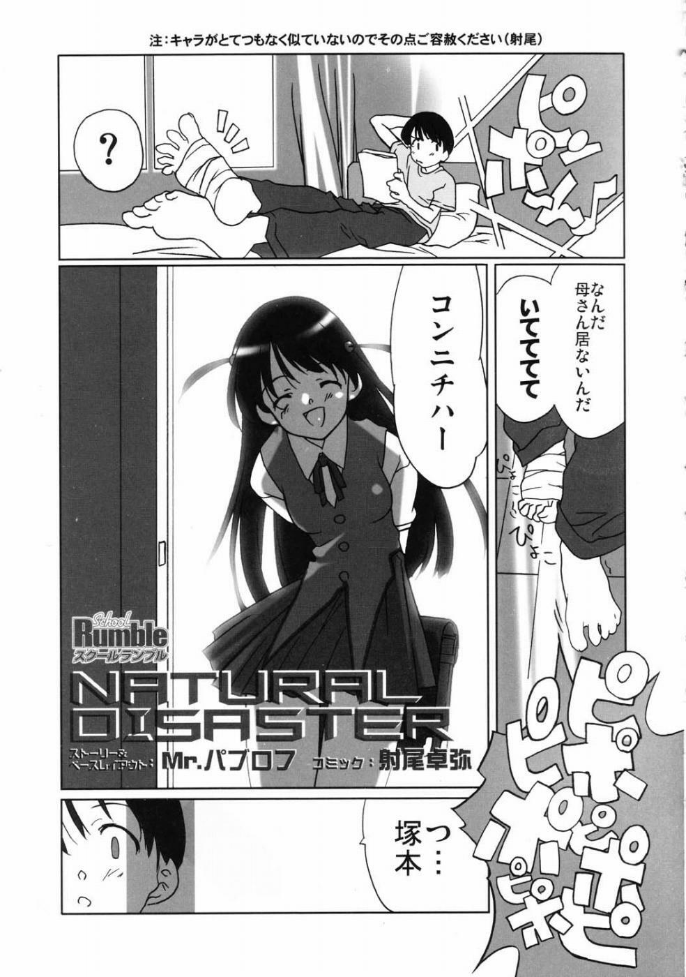 (CR37) [Kacchuu Musume] Deluxe CARBINE (School Rumble) page 51 full