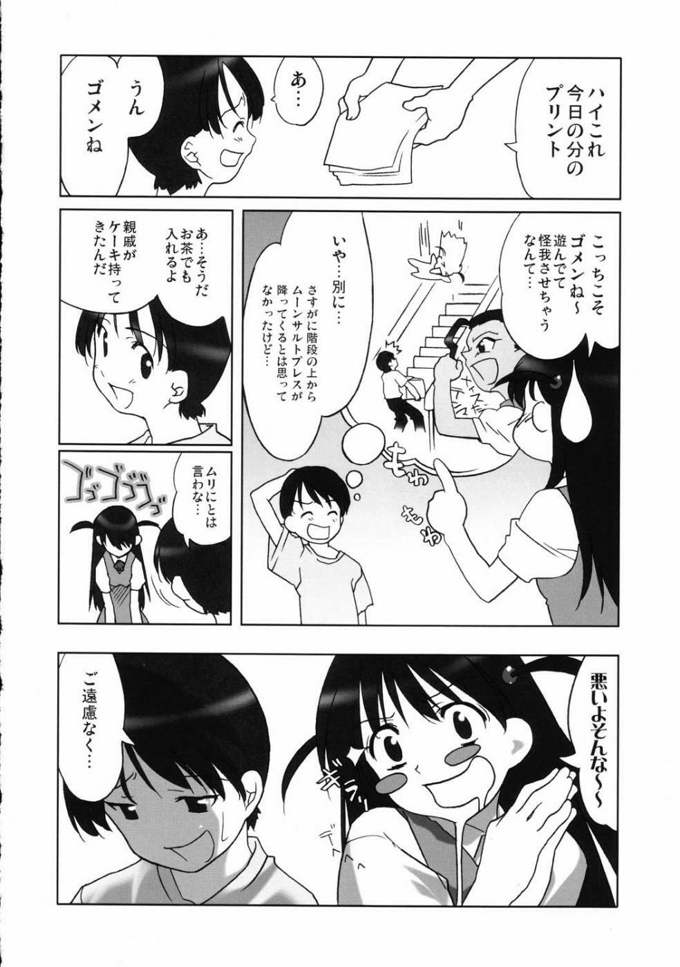 (CR37) [Kacchuu Musume] Deluxe CARBINE (School Rumble) page 52 full