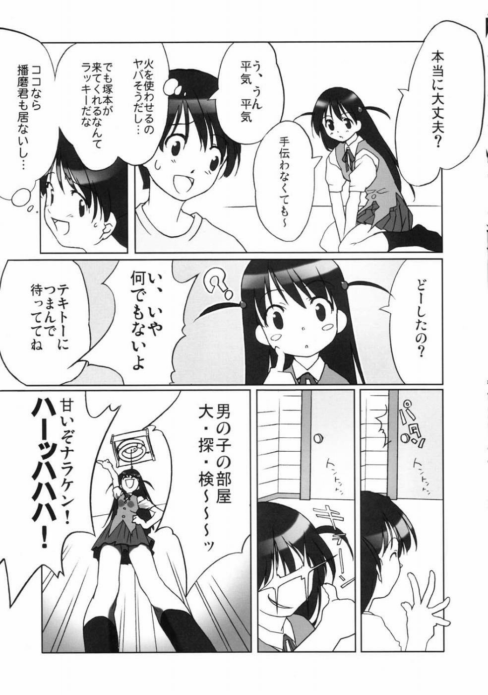 (CR37) [Kacchuu Musume] Deluxe CARBINE (School Rumble) page 53 full