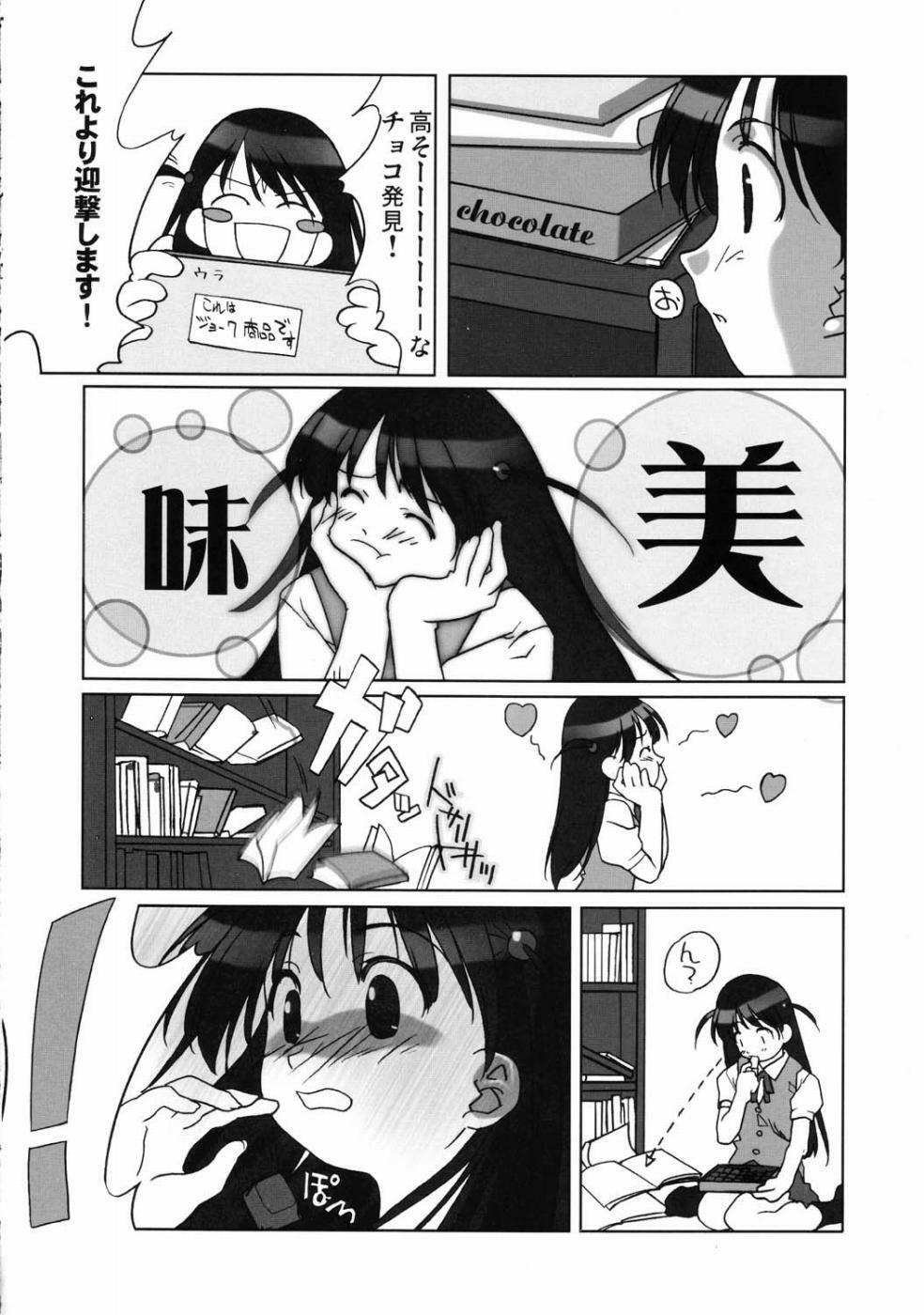 (CR37) [Kacchuu Musume] Deluxe CARBINE (School Rumble) page 54 full