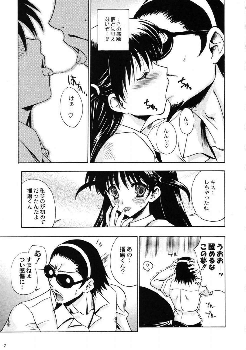 (CR37) [Kacchuu Musume] Deluxe CARBINE (School Rumble) page 7 full