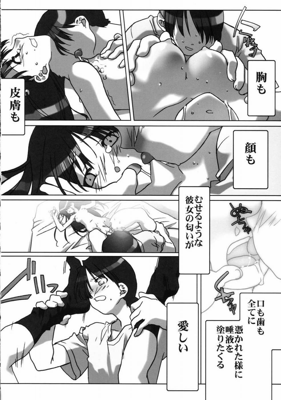 (CR37) [Kacchuu Musume] Deluxe CARBINE (School Rumble) page 72 full