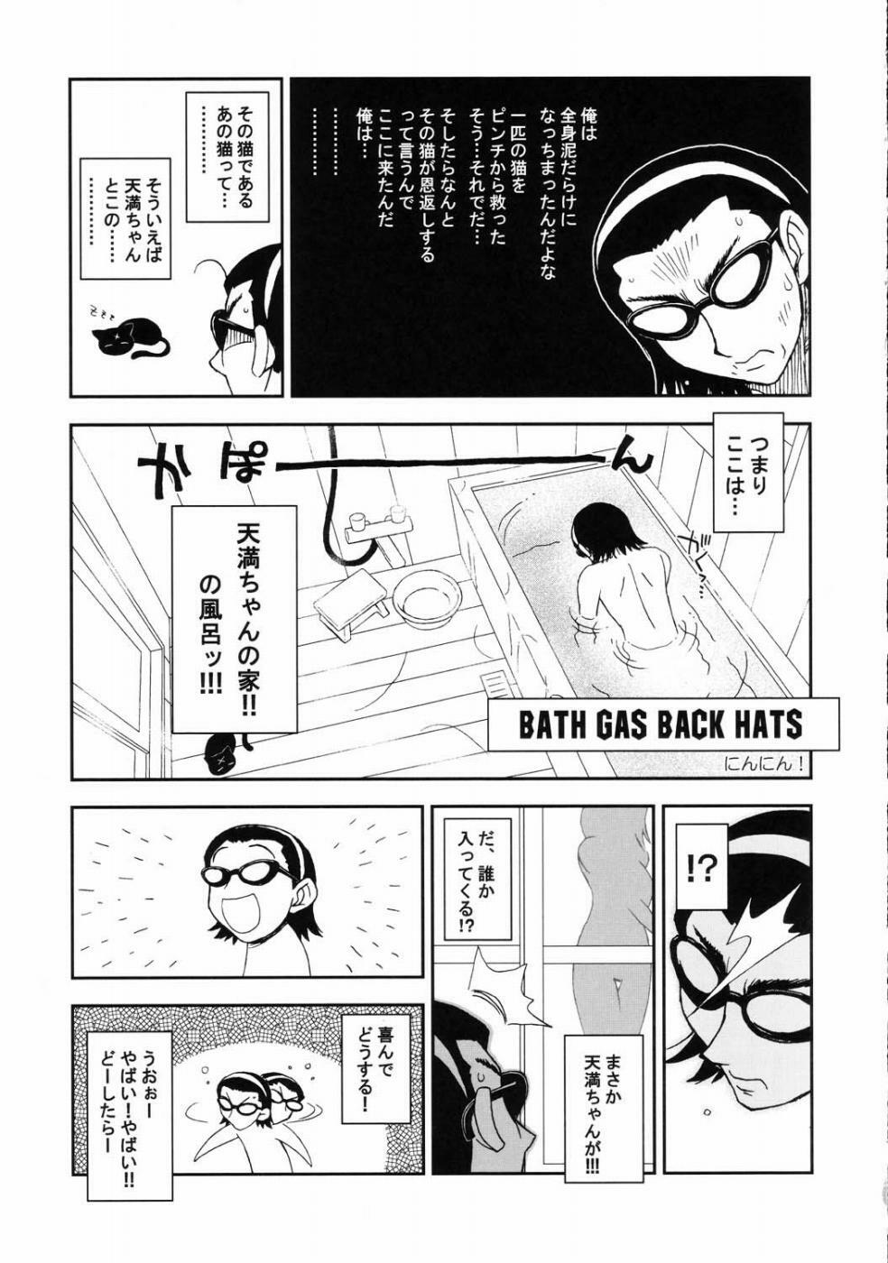 (CR37) [Kacchuu Musume] Deluxe CARBINE (School Rumble) page 79 full