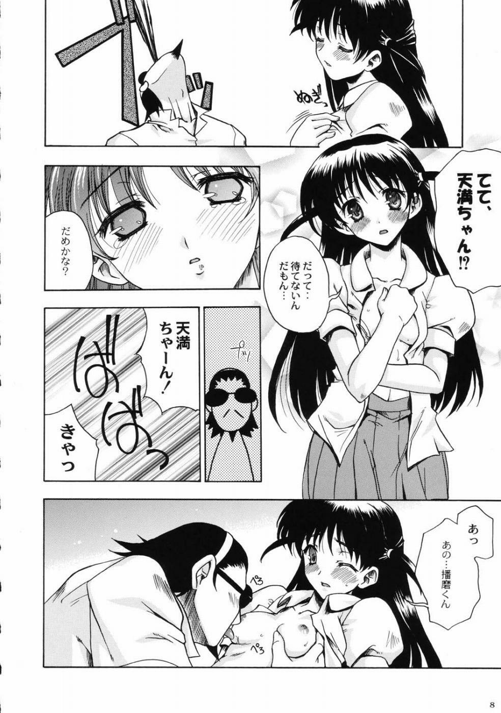 (CR37) [Kacchuu Musume] Deluxe CARBINE (School Rumble) page 8 full