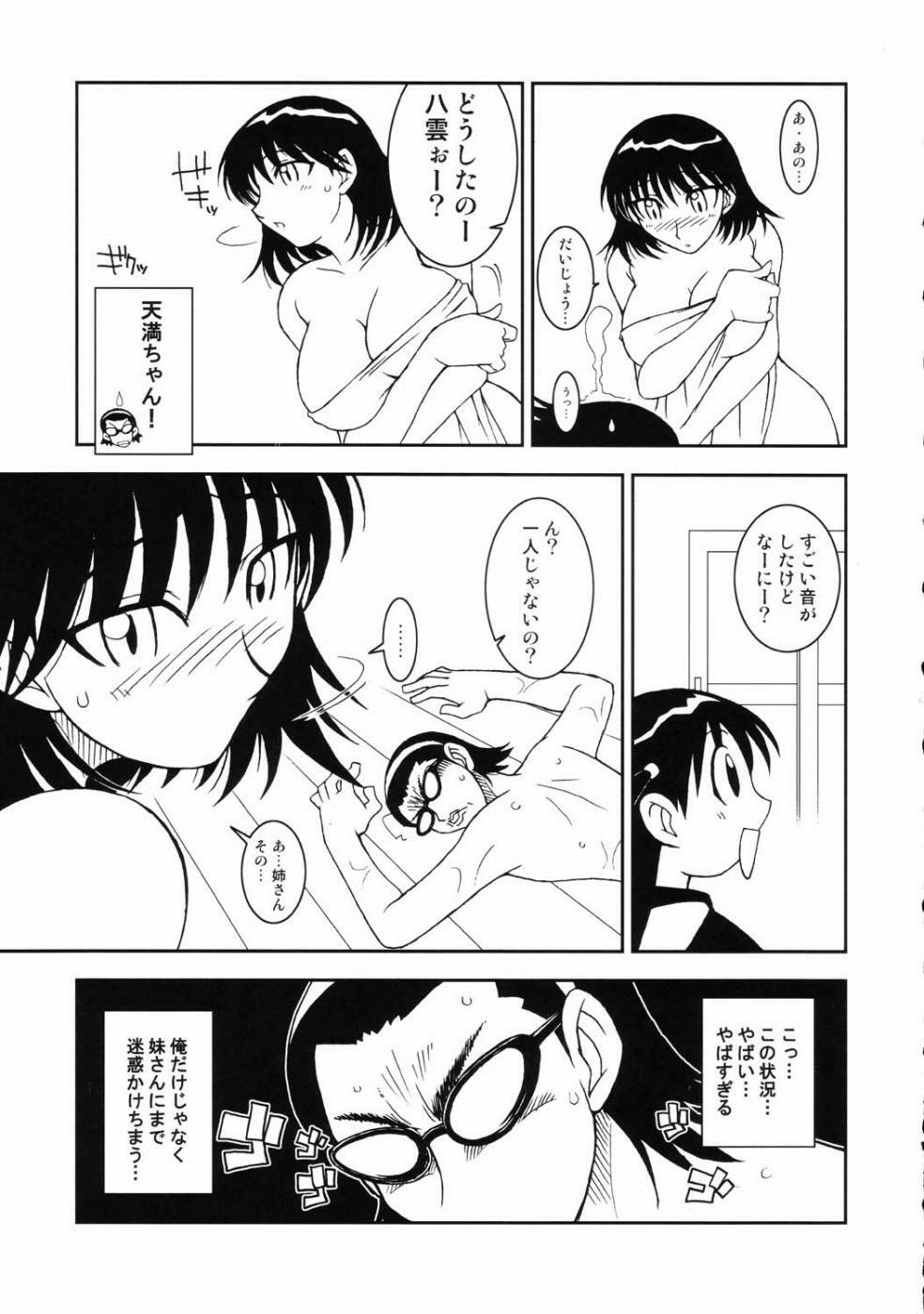(CR37) [Kacchuu Musume] Deluxe CARBINE (School Rumble) page 81 full