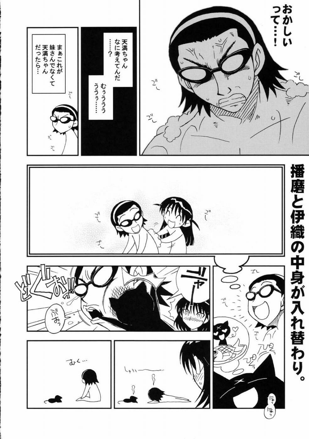 (CR37) [Kacchuu Musume] Deluxe CARBINE (School Rumble) page 84 full