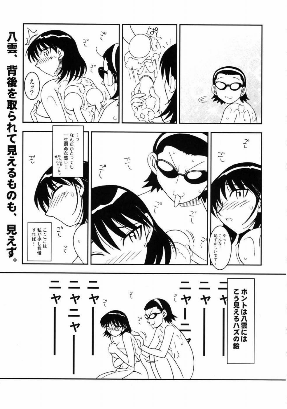 (CR37) [Kacchuu Musume] Deluxe CARBINE (School Rumble) page 85 full