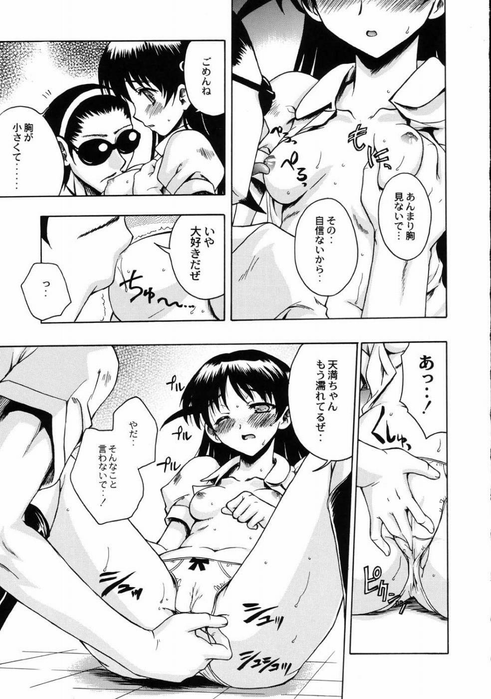 (CR37) [Kacchuu Musume] Deluxe CARBINE (School Rumble) page 9 full