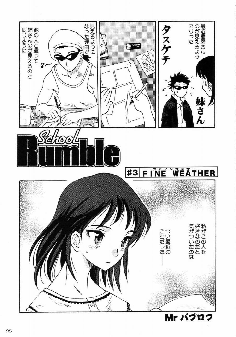 (CR37) [Kacchuu Musume] Deluxe CARBINE (School Rumble) page 95 full