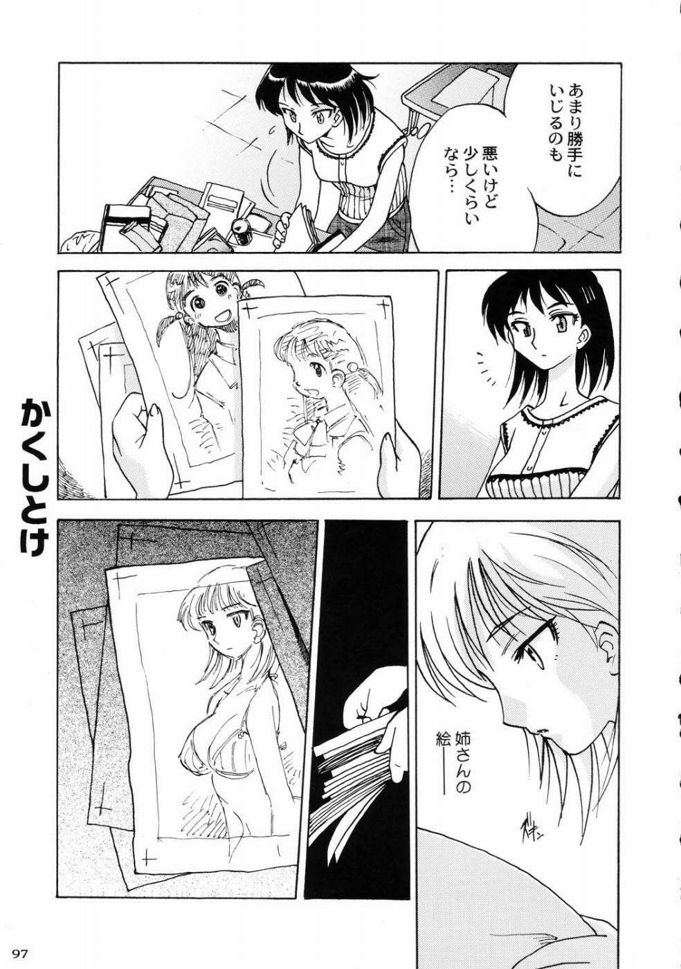 (CR37) [Kacchuu Musume] Deluxe CARBINE (School Rumble) page 97 full