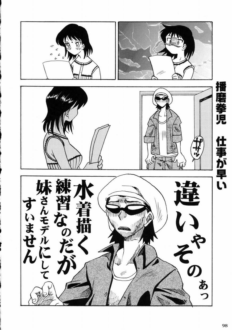 (CR37) [Kacchuu Musume] Deluxe CARBINE (School Rumble) page 98 full