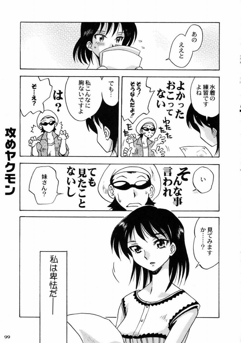(CR37) [Kacchuu Musume] Deluxe CARBINE (School Rumble) page 99 full