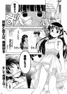 (CR37) [Kacchuu Musume] Deluxe CARBINE (School Rumble) - page 33