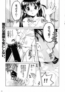 (CR37) [Kacchuu Musume] Deluxe CARBINE (School Rumble) - page 35