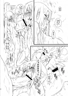 (C72) [Yokoshimanchi. (Ash Yokoshima)] Tanpatsu Yuugi REG (Super Black Jack) - page 18