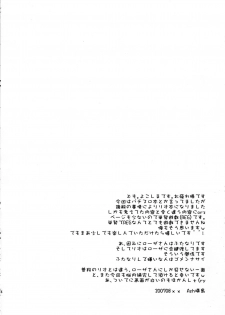 (C72) [Yokoshimanchi. (Ash Yokoshima)] Tanpatsu Yuugi REG (Super Black Jack) - page 4