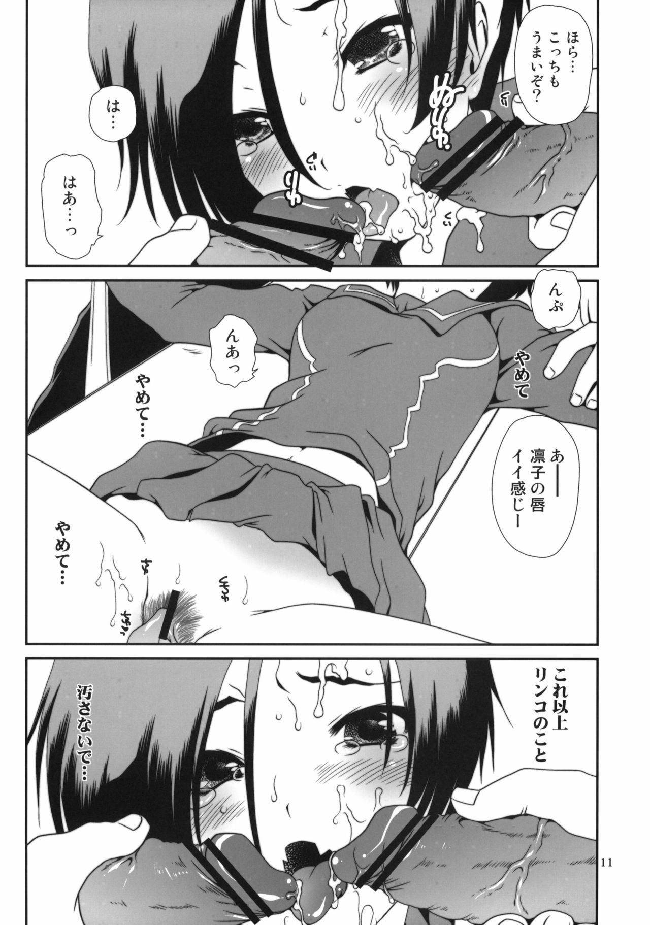 (C77) [Emode (Sanada Rin)] RINKO+ (Love Plus) page 10 full