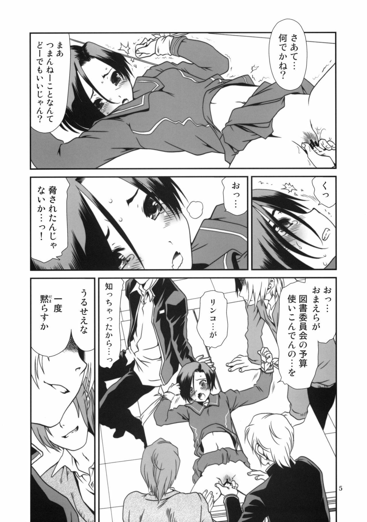 (C77) [Emode (Sanada Rin)] RINKO+ (Love Plus) page 4 full