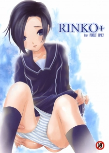 (C77) [Emode (Sanada Rin)] RINKO+ (Love Plus) - page 1