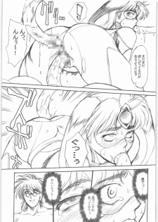 (C73) [VETO (ZOL)] Mutation! (Hengen Sennin Asuka) - page 12