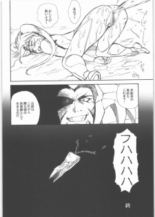 (C73) [VETO (ZOL)] Mutation! (Hengen Sennin Asuka) - page 15