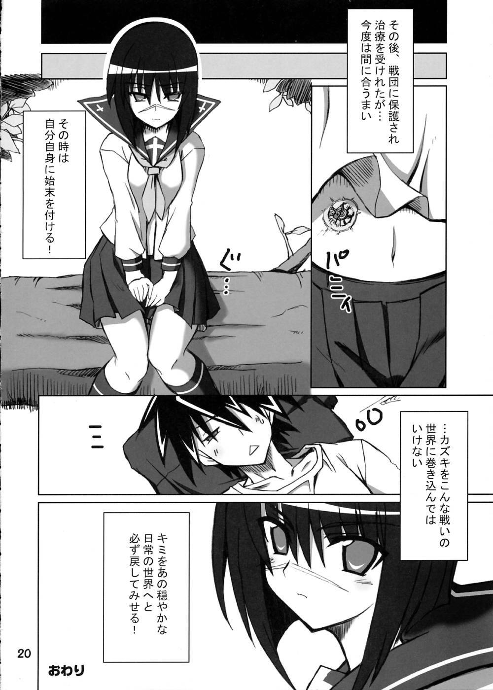 (C71) [Transistor Baby (Hata)] Ichigo-iro Tokiko-shan!! (Busou Renkin) page 19 full