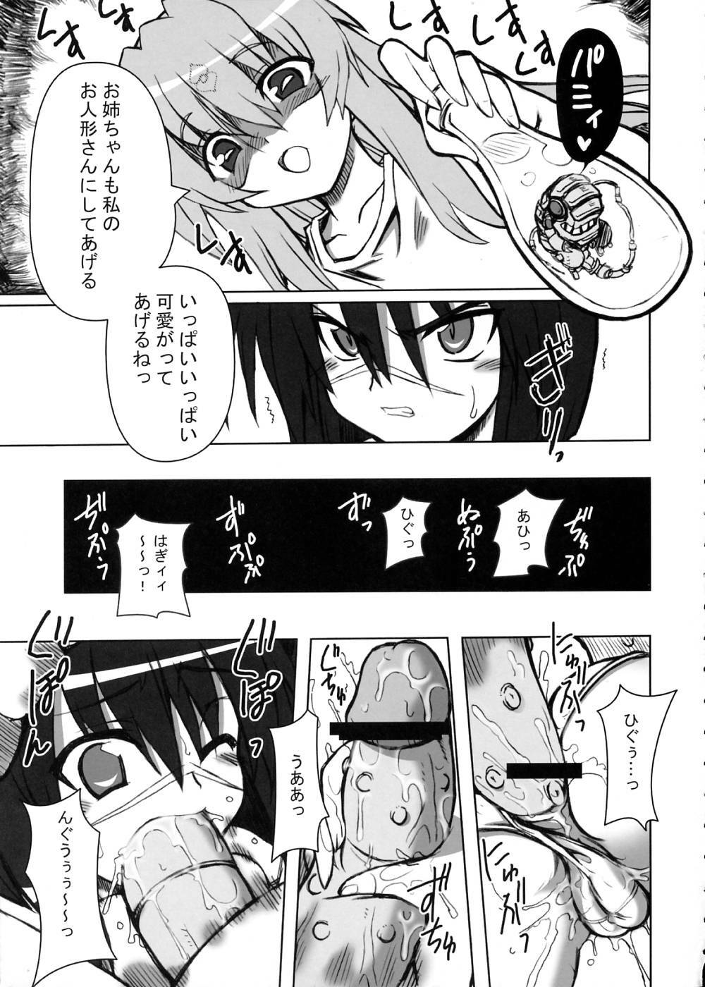 (C71) [Transistor Baby (Hata)] Ichigo-iro Tokiko-shan!! (Busou Renkin) page 6 full