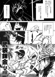 (C71) [Transistor Baby (Hata)] Ichigo-iro Tokiko-shan!! (Busou Renkin) - page 17