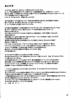 (C71) [Transistor Baby (Hata)] Ichigo-iro Tokiko-shan!! (Busou Renkin) - page 20