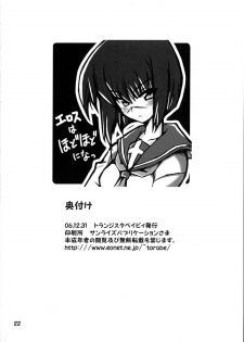 (C71) [Transistor Baby (Hata)] Ichigo-iro Tokiko-shan!! (Busou Renkin) - page 21